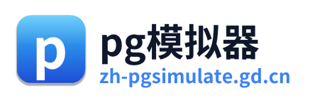 pg电子